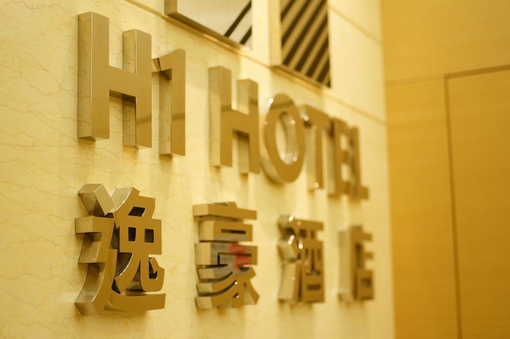 H1 Hotel Hongkong Eksteriør bilde