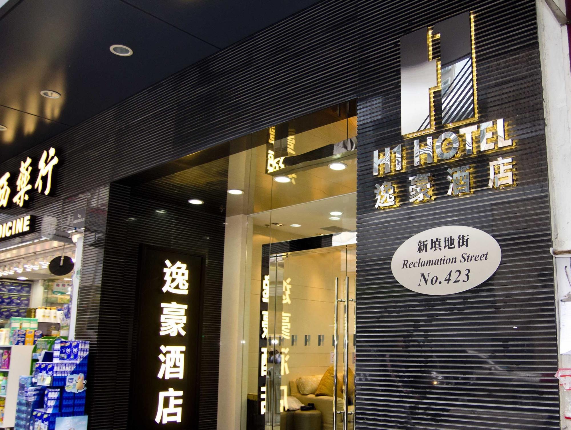 H1 Hotel Hongkong Eksteriør bilde